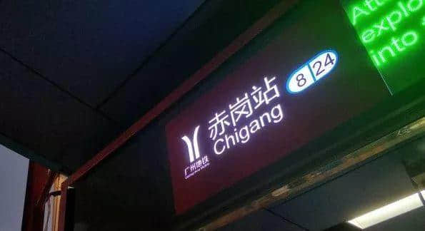 在赤崗，遇見廣州的混沌與撕裂