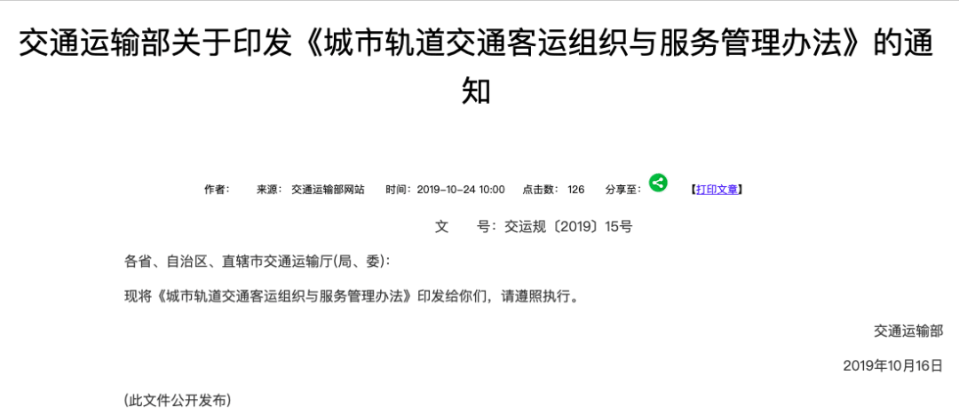廣州人的地鐵公德到底強(qiáng)不強(qiáng)？