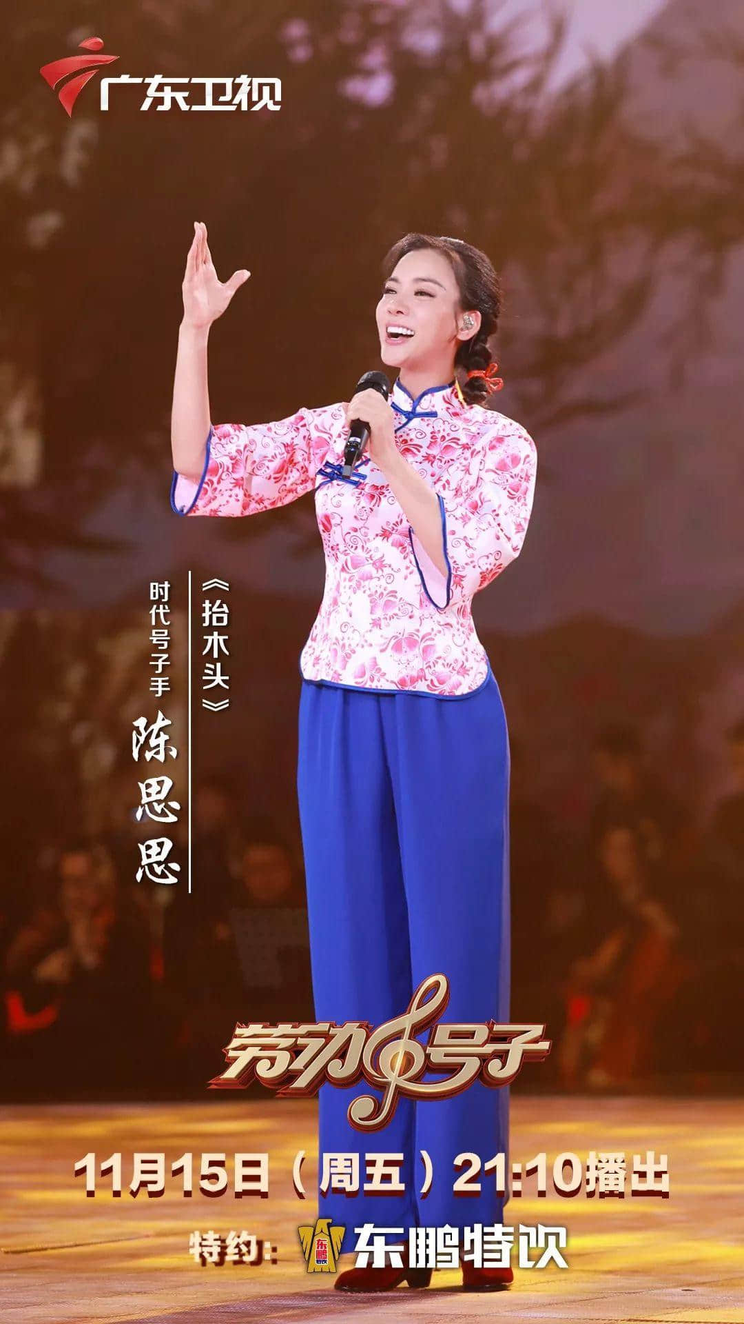 霍尊、阿蘭相識七年首次“牽手”，一曲拉網(wǎng)小調(diào)燃爆全場