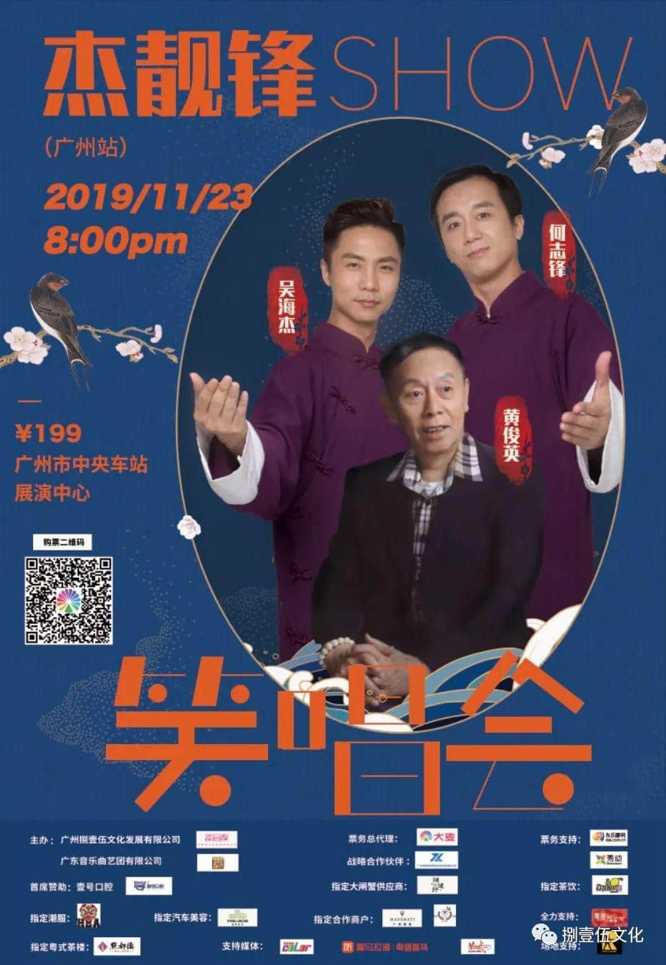 80后廣東仔都是看他們長大的！其實他們真正的身份是...