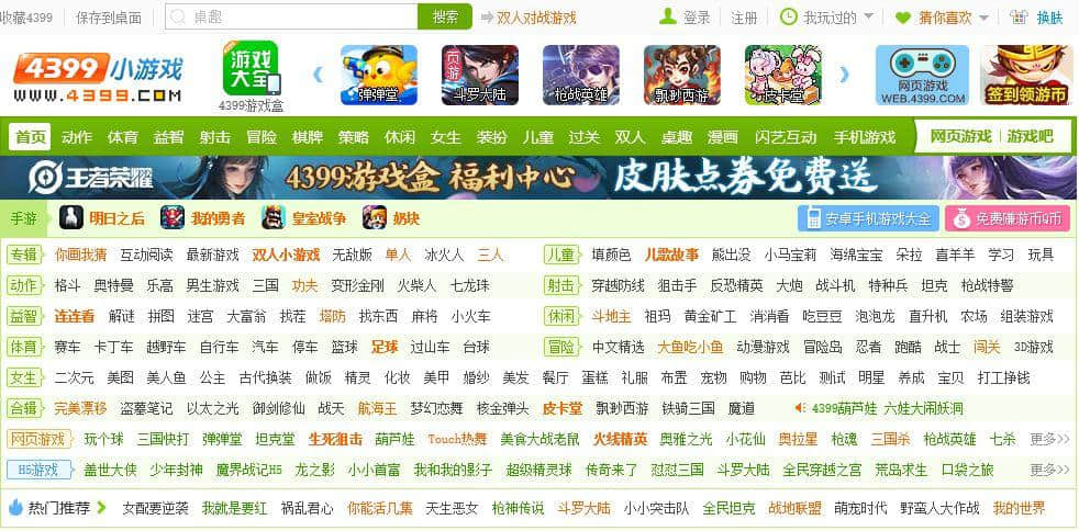 只有網(wǎng)易能代表廣州游戲產(chǎn)業(yè)？4399不服