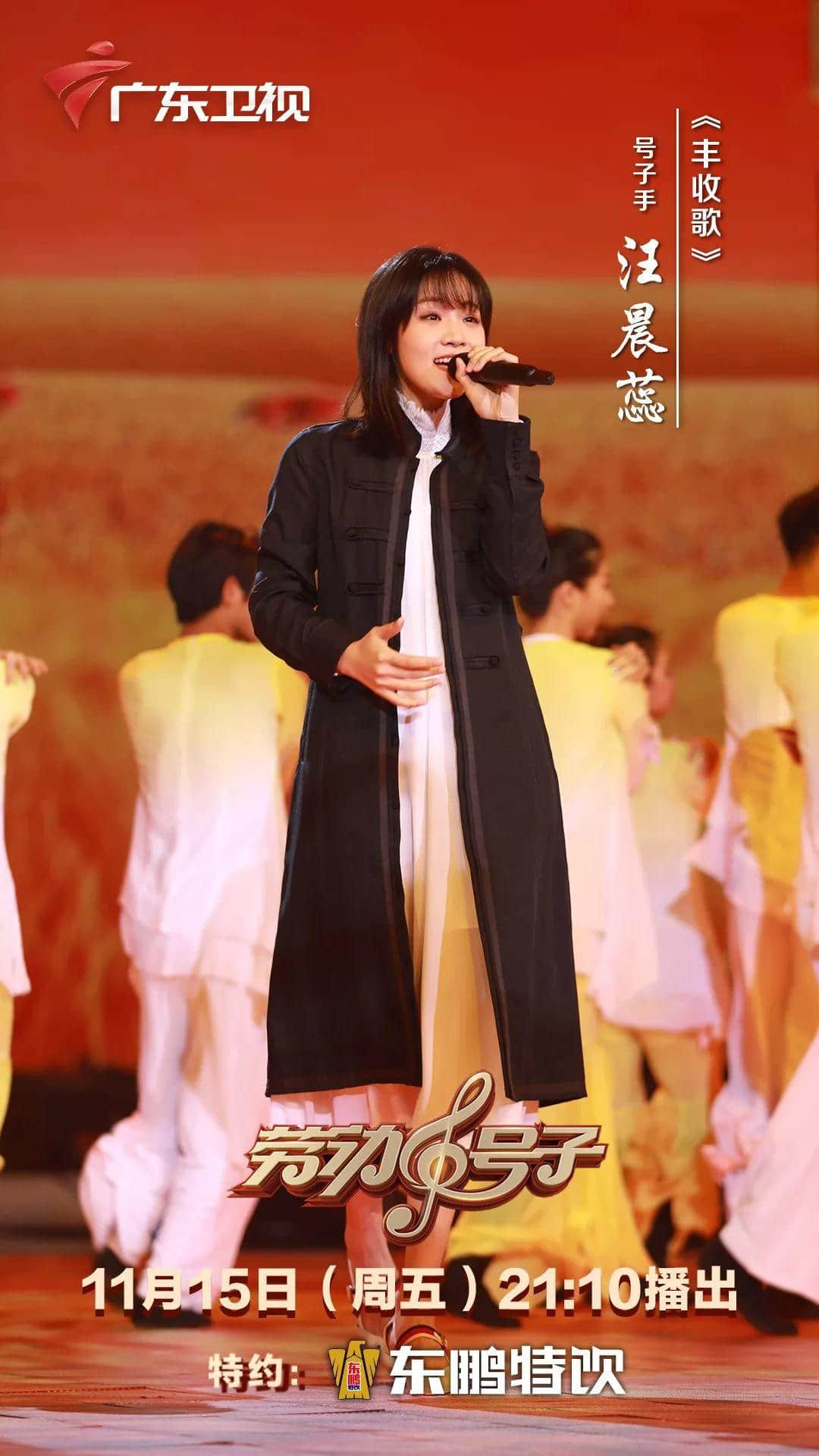 霍尊、阿蘭相識七年首次“牽手”，一曲拉網(wǎng)小調(diào)燃爆全場