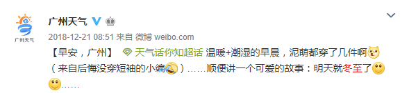 在廣東，冬至勸廣東人吃餃子是要挨揍的！