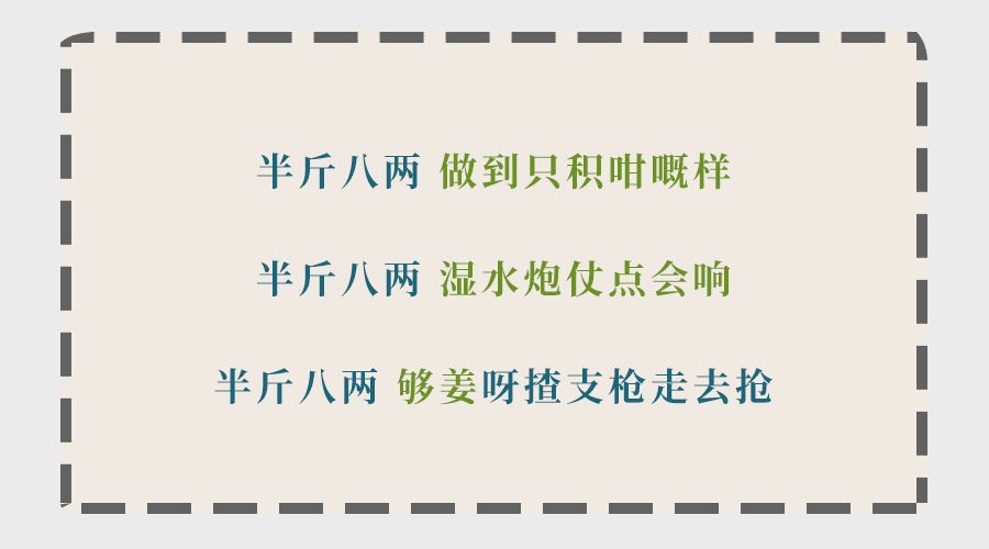 為什么聽了那么多粵語歌，你的粵語還是一塌糊涂？