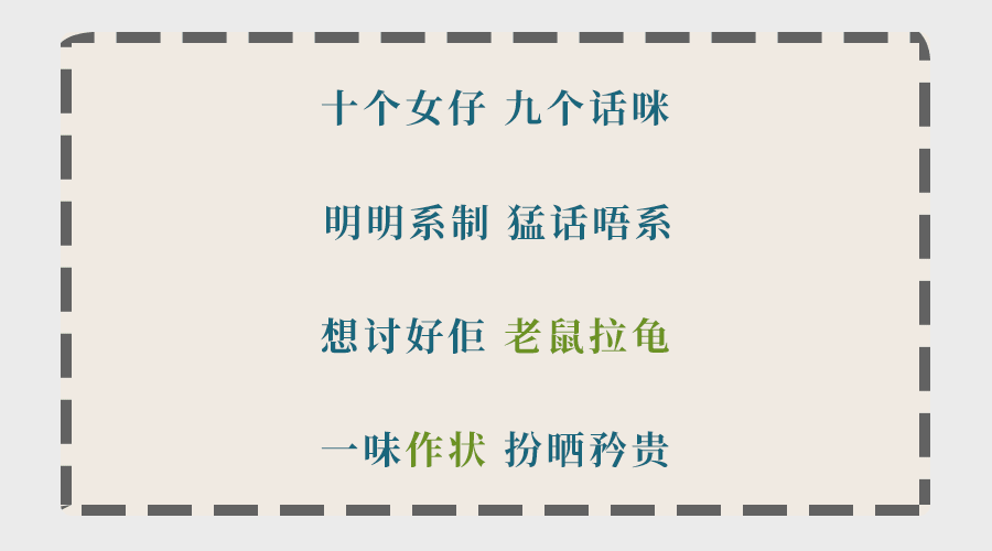 為什么聽了那么多粵語歌，你的粵語還是一塌糊涂？