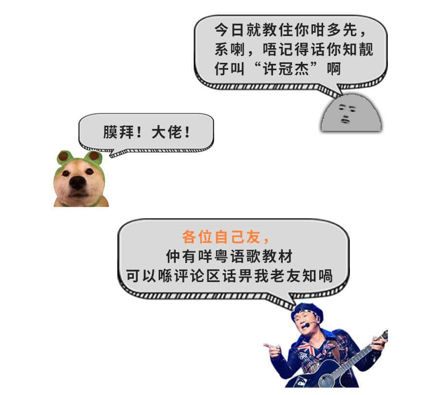 為什么聽了那么多粵語歌，你的粵語還是一塌糊涂？