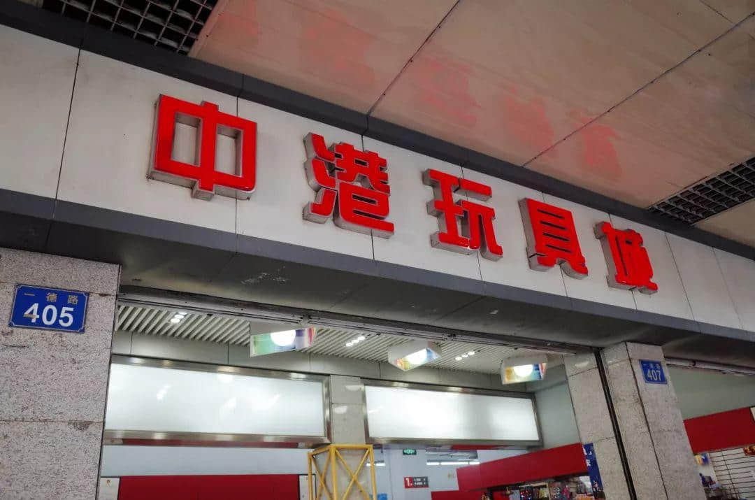識(shí)嘆廣州 | 見(jiàn)識(shí)廣州批發(fā)市場(chǎng)的樂(lè)趣 識(shí)嘆廣州 | 見(jiàn)識(shí)廣州批發(fā)市場(chǎng)的樂(lè)趣