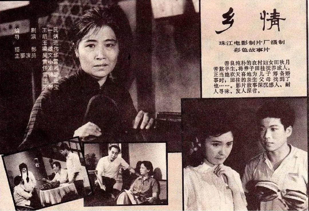 珠江電影：往事如煙，前程似霧