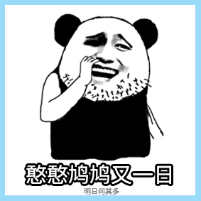 《2019廣東人生存年度總結(jié)》，過(guò)于真實(shí)，已被拉黑