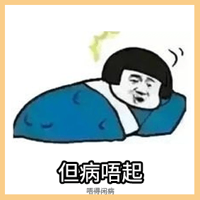 《2019廣東人生存年度總結(jié)》，過(guò)于真實(shí)，已被拉黑