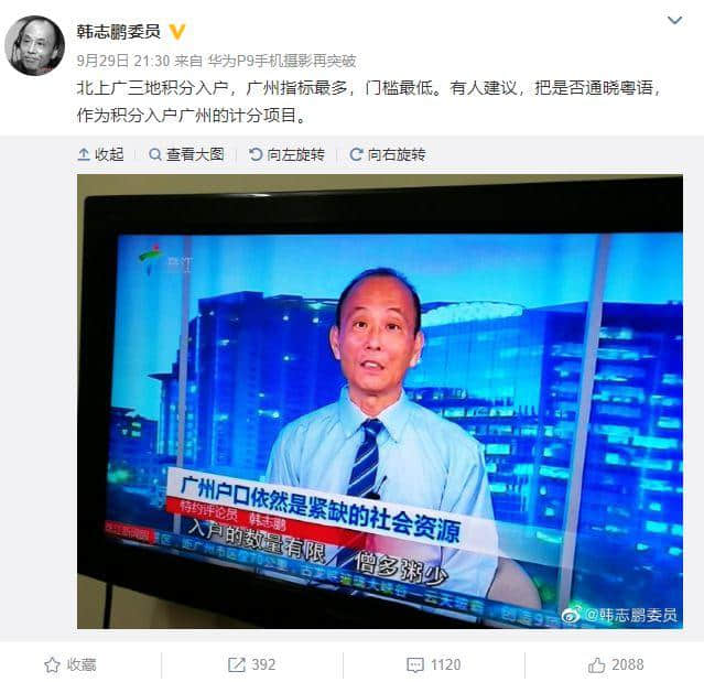 委員建議，唔識粵語冇得做廣州人？