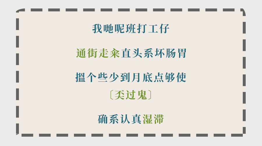 為什么聽了那么多粵語歌，你的粵語還是一塌糊涂？
