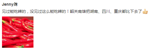 為什么韶關(guān)會被誤認為是湖南的？