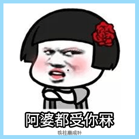 《2019廣東人生存年度總結(jié)》，過(guò)于真實(shí)，已被拉黑