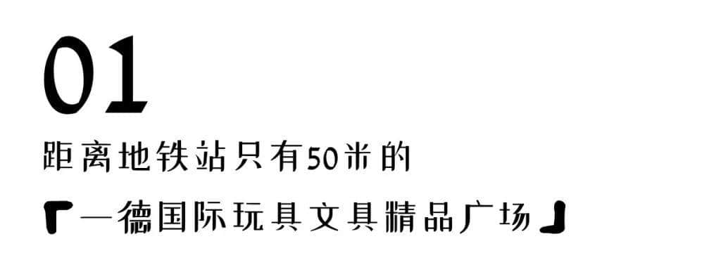 識(shí)嘆廣州 | 見(jiàn)識(shí)廣州批發(fā)市場(chǎng)的樂(lè)趣 識(shí)嘆廣州 | 見(jiàn)識(shí)廣州批發(fā)市場(chǎng)的樂(lè)趣