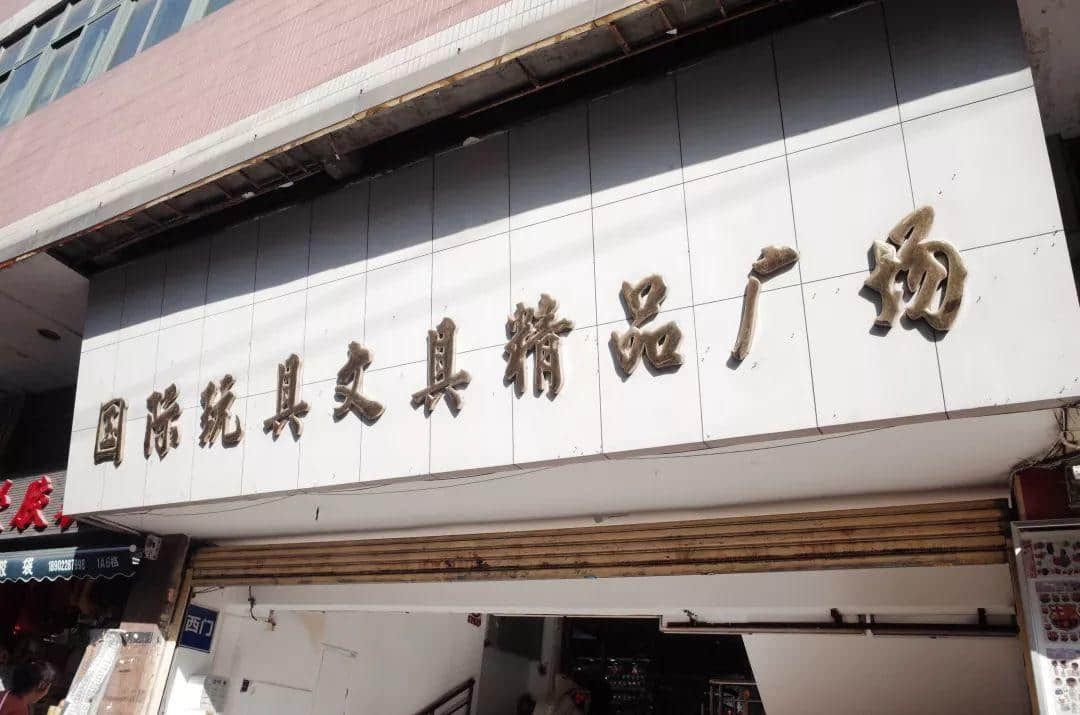 識(shí)嘆廣州 | 見(jiàn)識(shí)廣州批發(fā)市場(chǎng)的樂(lè)趣 識(shí)嘆廣州 | 見(jiàn)識(shí)廣州批發(fā)市場(chǎng)的樂(lè)趣