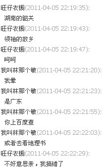 為什么韶關(guān)會被誤認為是湖南的？