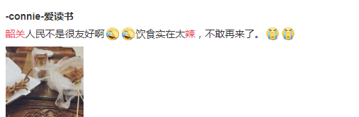 為什么韶關(guān)會被誤認為是湖南的？