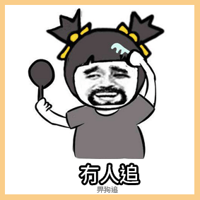 《2019廣東人生存年度總結(jié)》，過(guò)于真實(shí)，已被拉黑