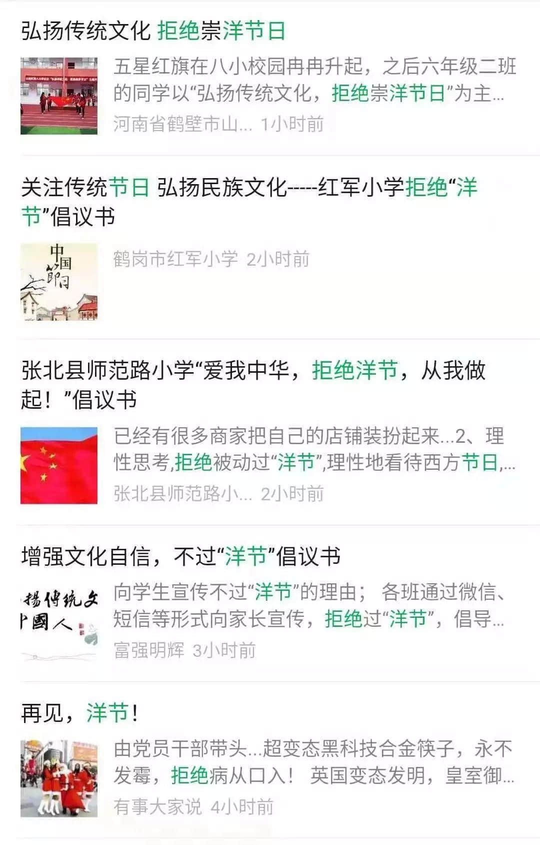 9012年了，為何還有人“抵制圣誕節(jié)”？