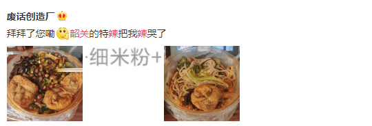 為什么韶關(guān)會被誤認為是湖南的？