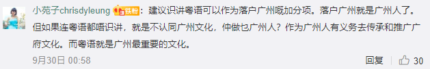 委員建議，唔識粵語冇得做廣州人？