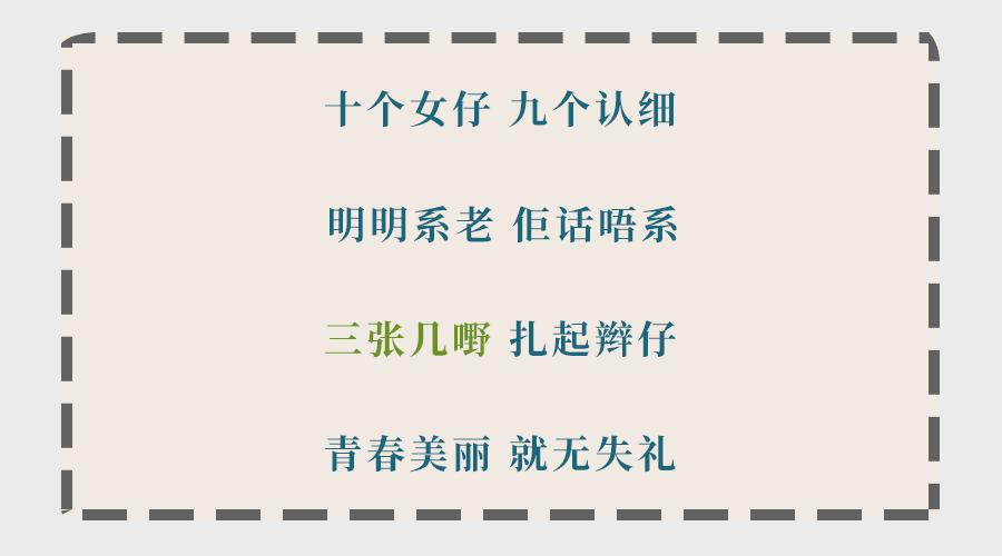 為什么聽了那么多粵語歌，你的粵語還是一塌糊涂？