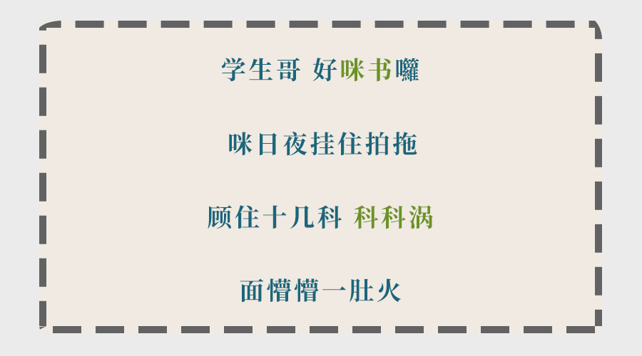 為什么聽了那么多粵語歌，你的粵語還是一塌糊涂？