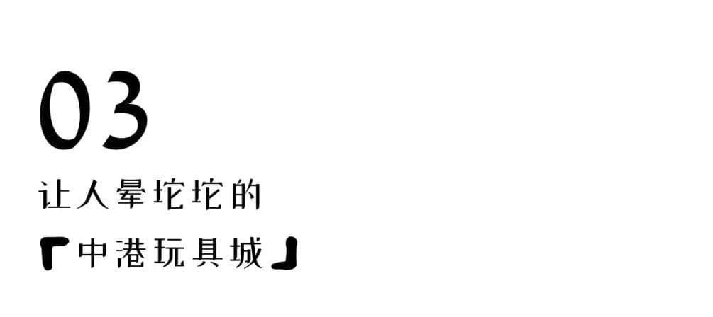 識(shí)嘆廣州 | 見(jiàn)識(shí)廣州批發(fā)市場(chǎng)的樂(lè)趣 識(shí)嘆廣州 | 見(jiàn)識(shí)廣州批發(fā)市場(chǎng)的樂(lè)趣