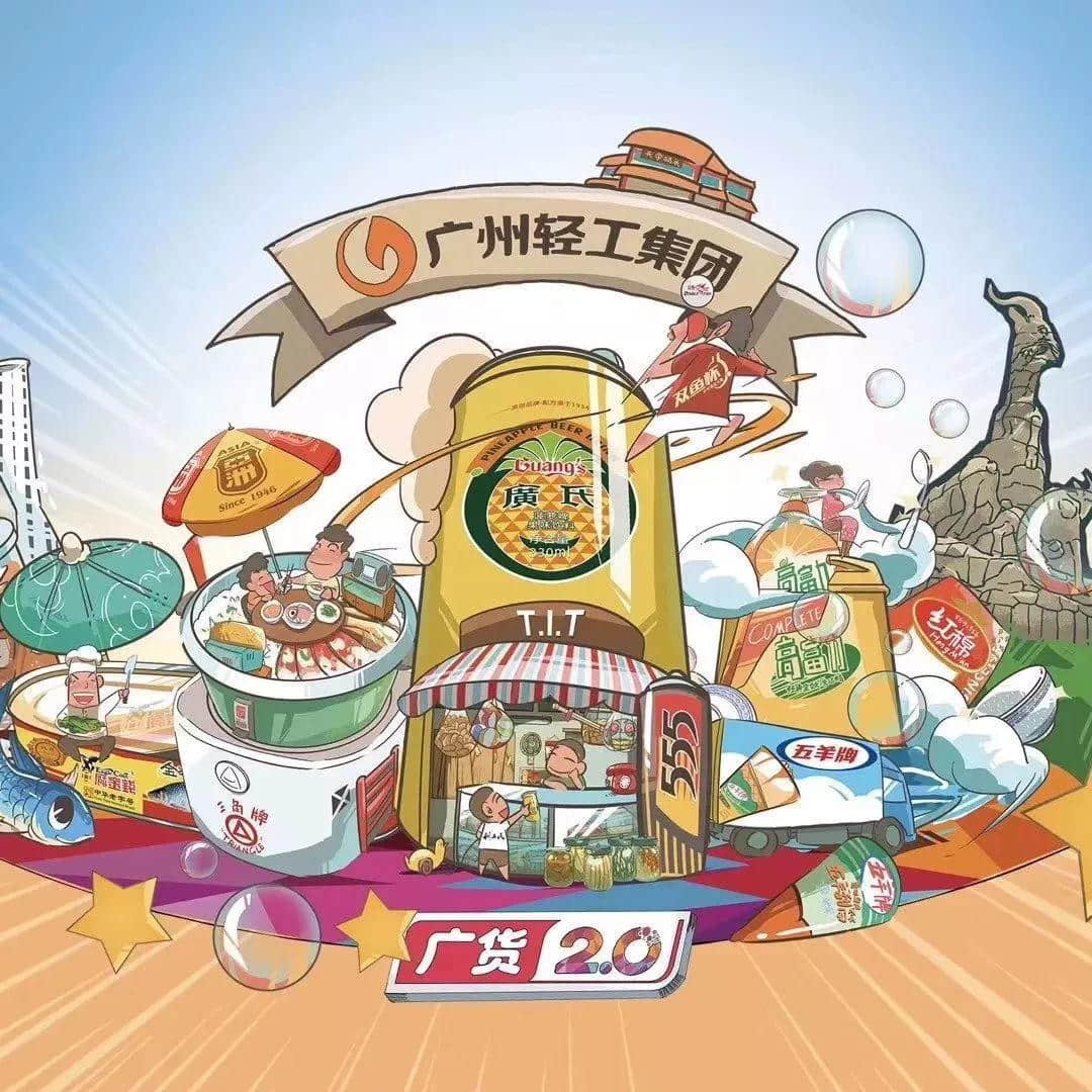羊城網(wǎng)勞震宇：廣州敢為天下之先，廣貨更要勇敢前行！