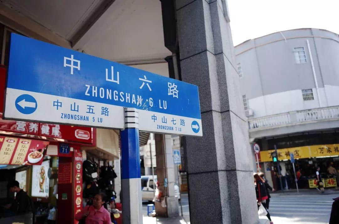 識(shí)嘆廣州 | 漫步老城區(qū)，遇見新舊交織的中山六路