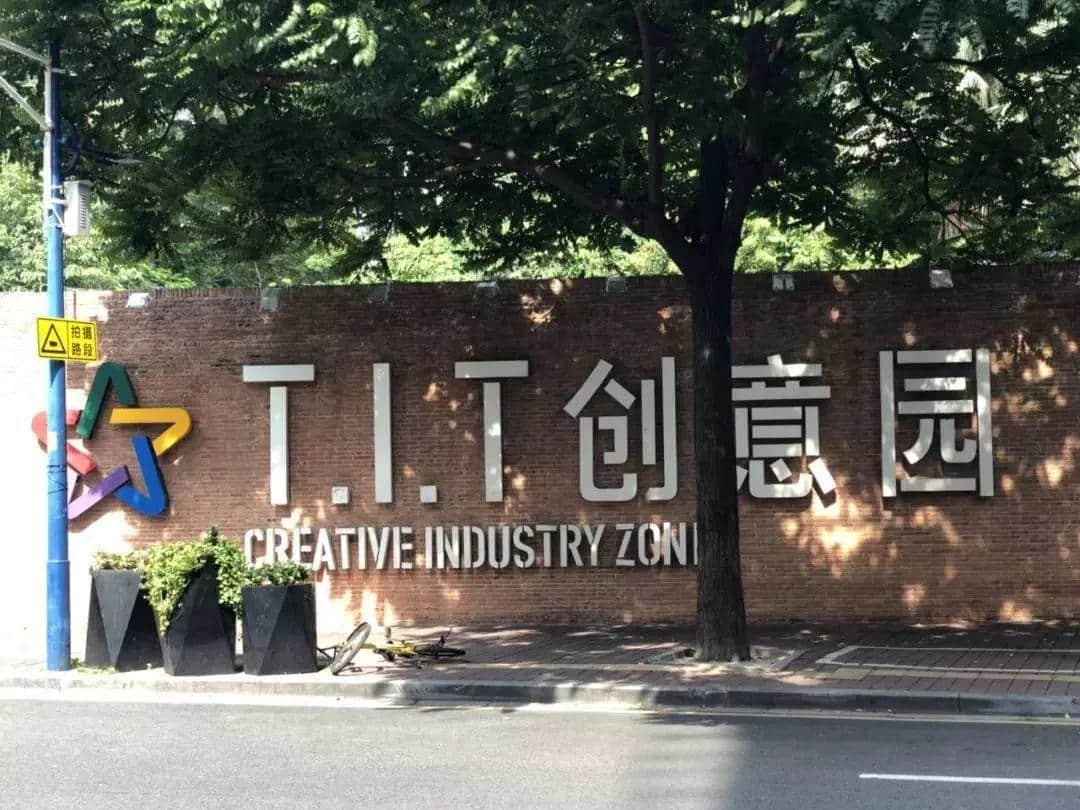 拆，是廣州所有創(chuàng)意園的宿命？