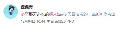在廣東，冬至勸廣東人吃餃子是要挨揍的！