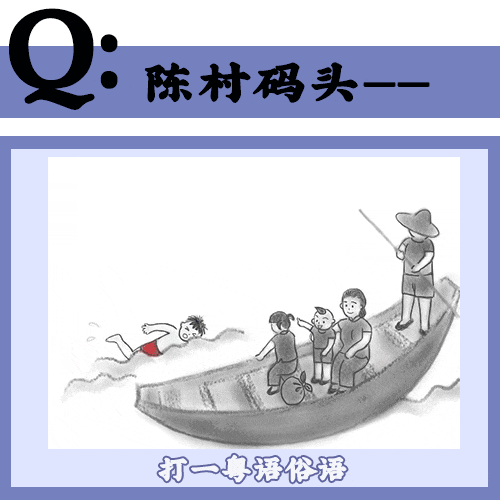 99%廣州人都唔知嘅冷冷冷冷門(mén)粵語(yǔ)，答到一半算你叻??！