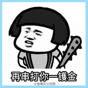 《2019廣東人生存年度總結(jié)》，過(guò)于真實(shí)，已被拉黑