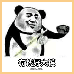 《2019廣東人生存年度總結(jié)》，過(guò)于真實(shí)，已被拉黑