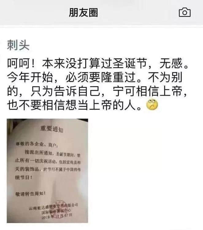 9012年了，為何還有人“抵制圣誕節(jié)”？