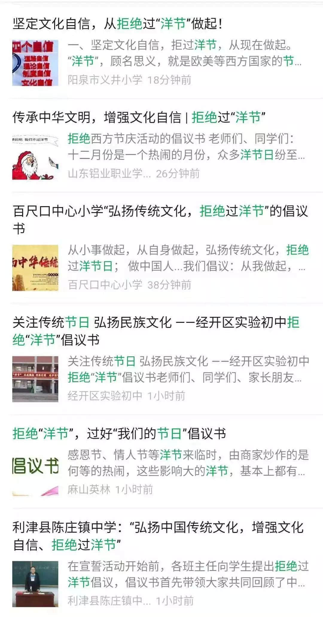 9012年了，為何還有人“抵制圣誕節(jié)”？