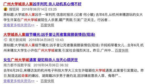 曾許諾“不建圍墻”的廣州大學城，還是向現(xiàn)實低了頭