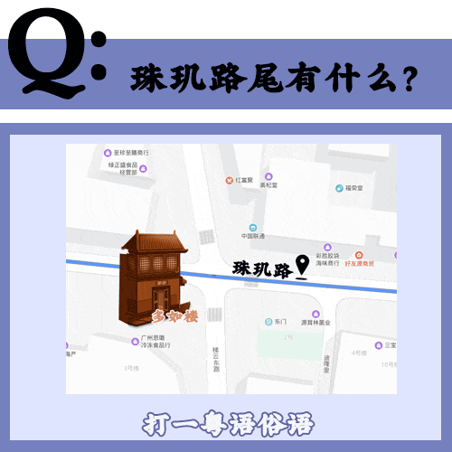 99%廣州人都唔知嘅冷冷冷冷門(mén)粵語(yǔ)，答到一半算你叻??！