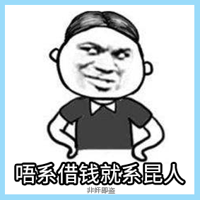 《2019廣東人生存年度總結(jié)》，過(guò)于真實(shí)，已被拉黑