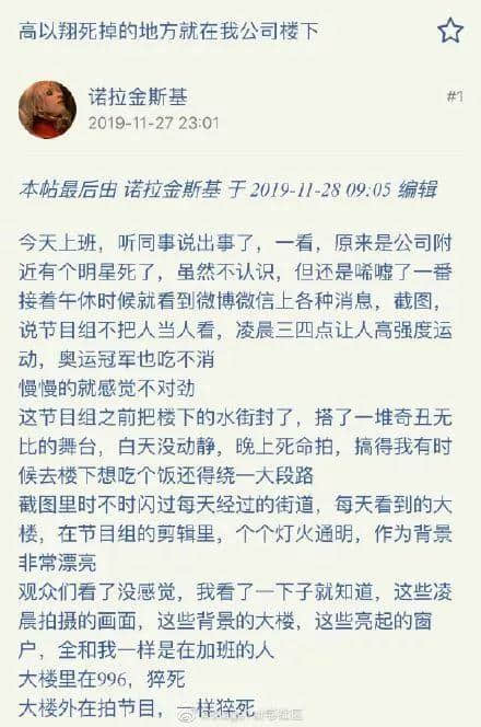 2019年廣東人痛哭指數(shù)報告 2019年廣東人痛哭指數(shù)報告