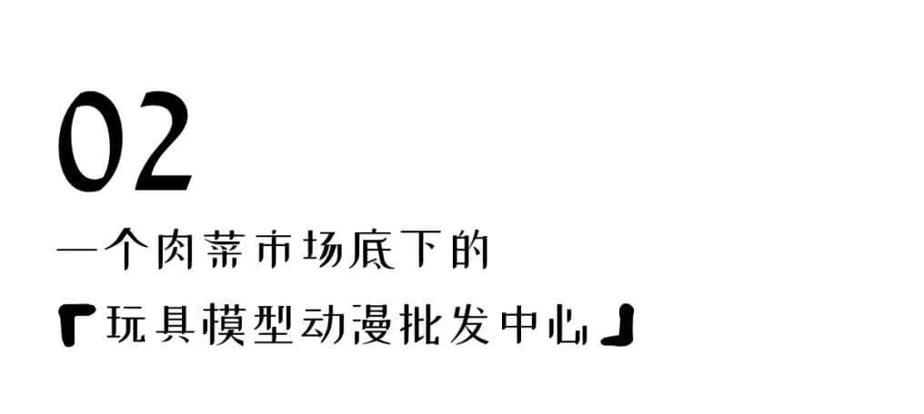 識(shí)嘆廣州 | 見(jiàn)識(shí)廣州批發(fā)市場(chǎng)的樂(lè)趣 識(shí)嘆廣州 | 見(jiàn)識(shí)廣州批發(fā)市場(chǎng)的樂(lè)趣