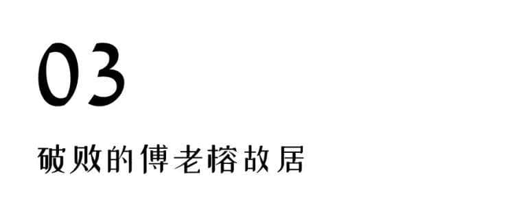 西關(guān)大屋，到底長什么樣？