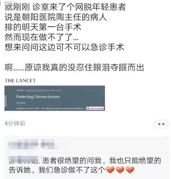 1把刀、5秒鐘、斷送1500個(gè)家庭的希望，特殊時(shí)期還有人殺醫(yī)？