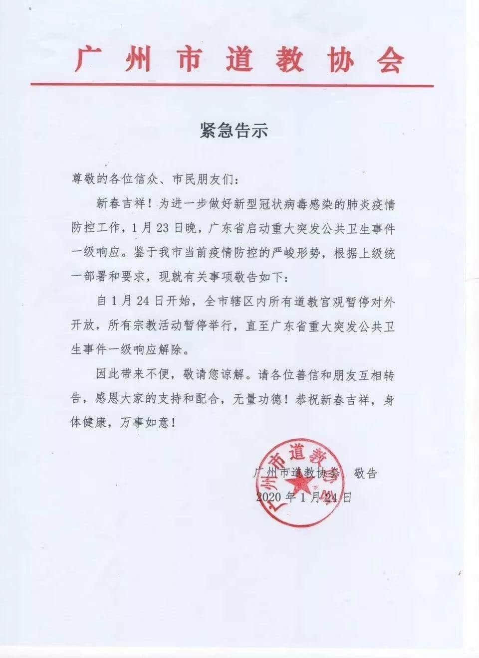 新型肺炎疫情嚴(yán)峻，廣東人應(yīng)如何保命過(guò)春節(jié)？