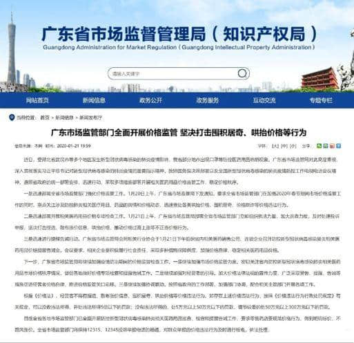 廣東人的悖論：不戴口罩不能出街，但不出街又買不到口罩