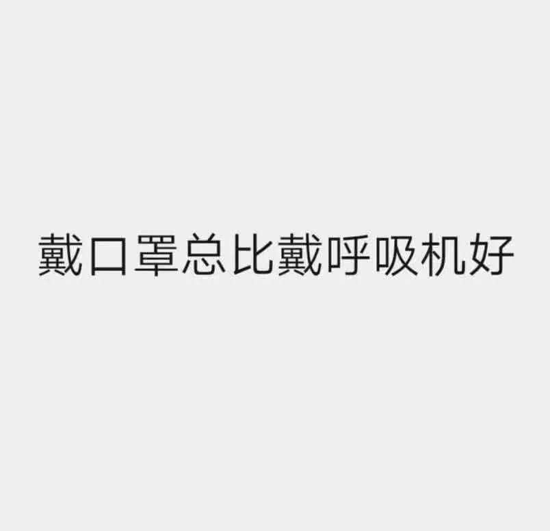 新型肺炎疫情嚴(yán)峻，廣東人應(yīng)如何保命過(guò)春節(jié)？