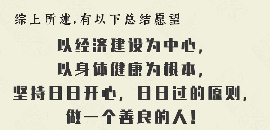廣東人的2020年 : 旗旗旗旗旗旗旗旗旗旗旗旗旗 廣東人的2020年 : 旗旗旗旗旗旗旗旗旗旗旗旗旗