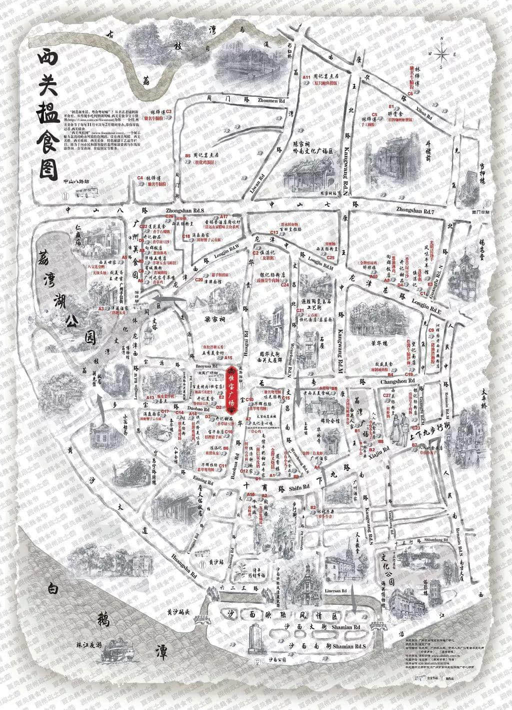 西關(guān)大屋，到底長什么樣？